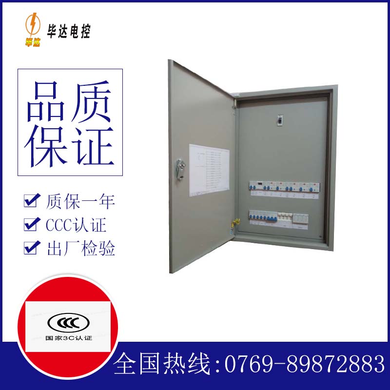 沈北照明控制箱