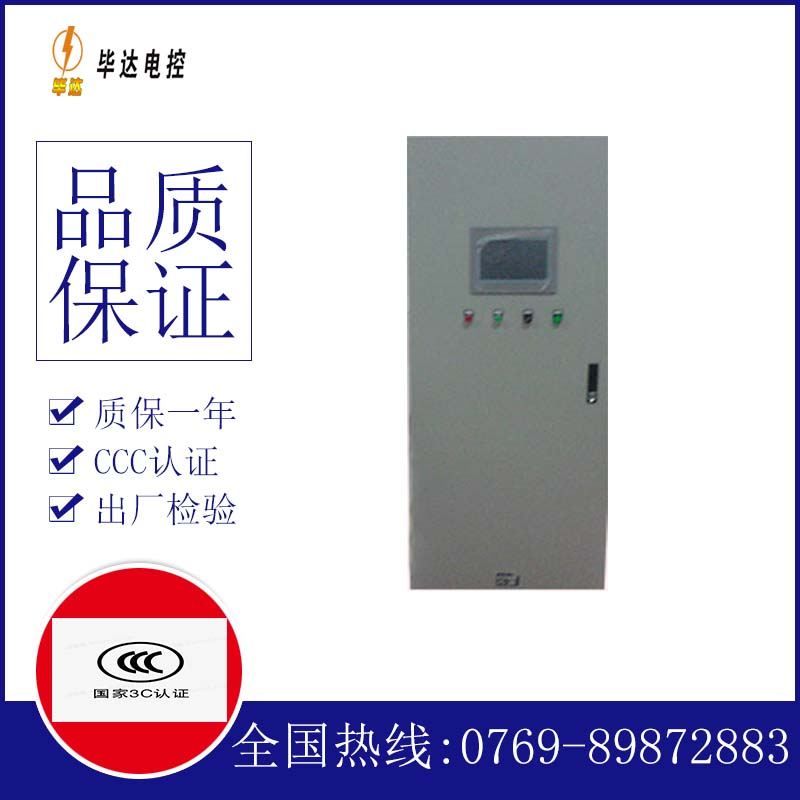 沈北变频控制箱