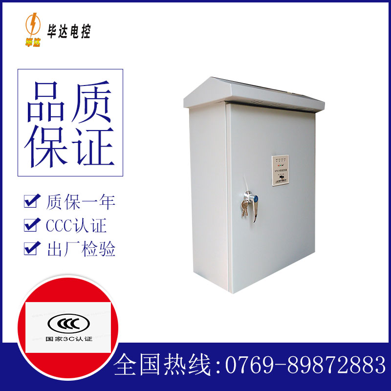 沈北排污泵控制箱