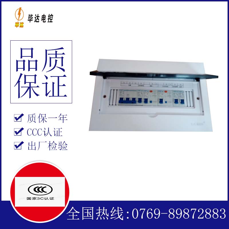 沈北家用控制箱